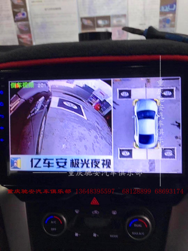 重慶億車安360全景